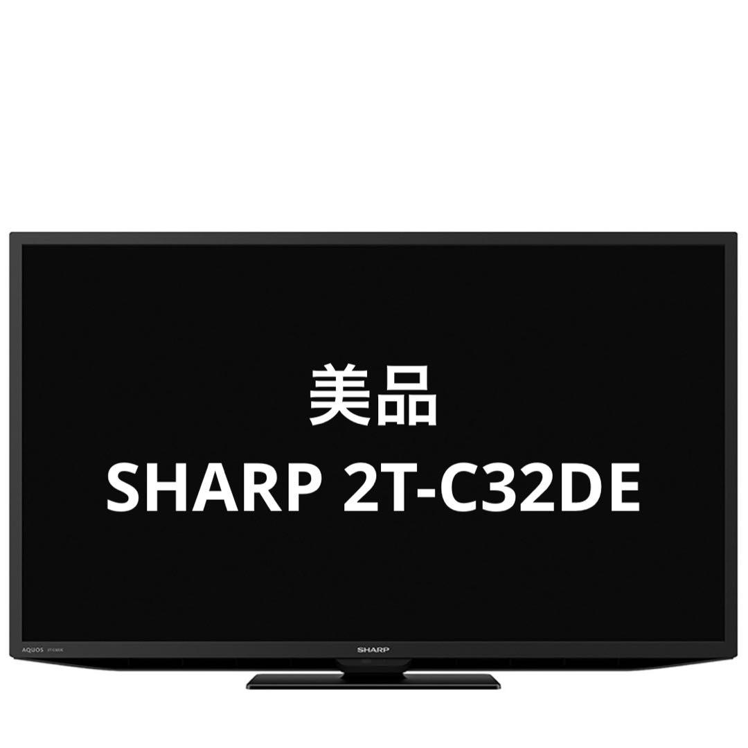SHARP 2T-C32DE 32型　2024年製　シャープ 液晶テレビ 本体