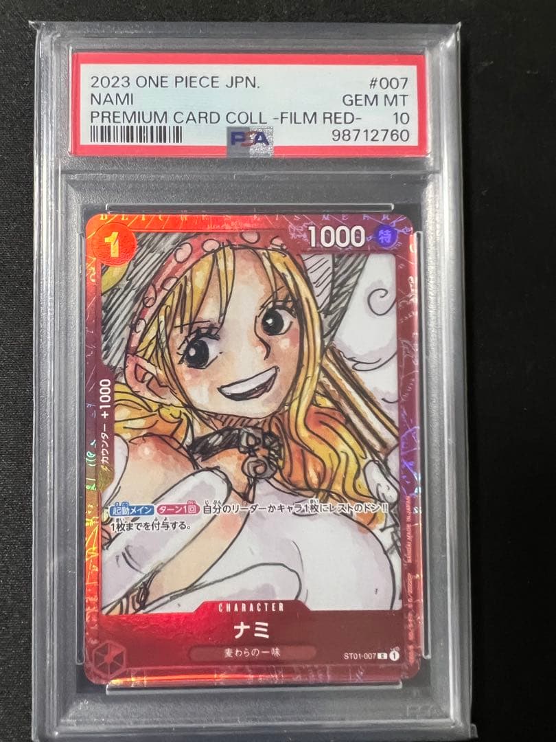 ナミ　sr01-007 psa10