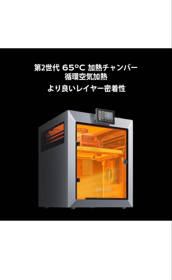 QIDI Q2 3Dプリンター型FDM、65℃加熱チャンバー搭載