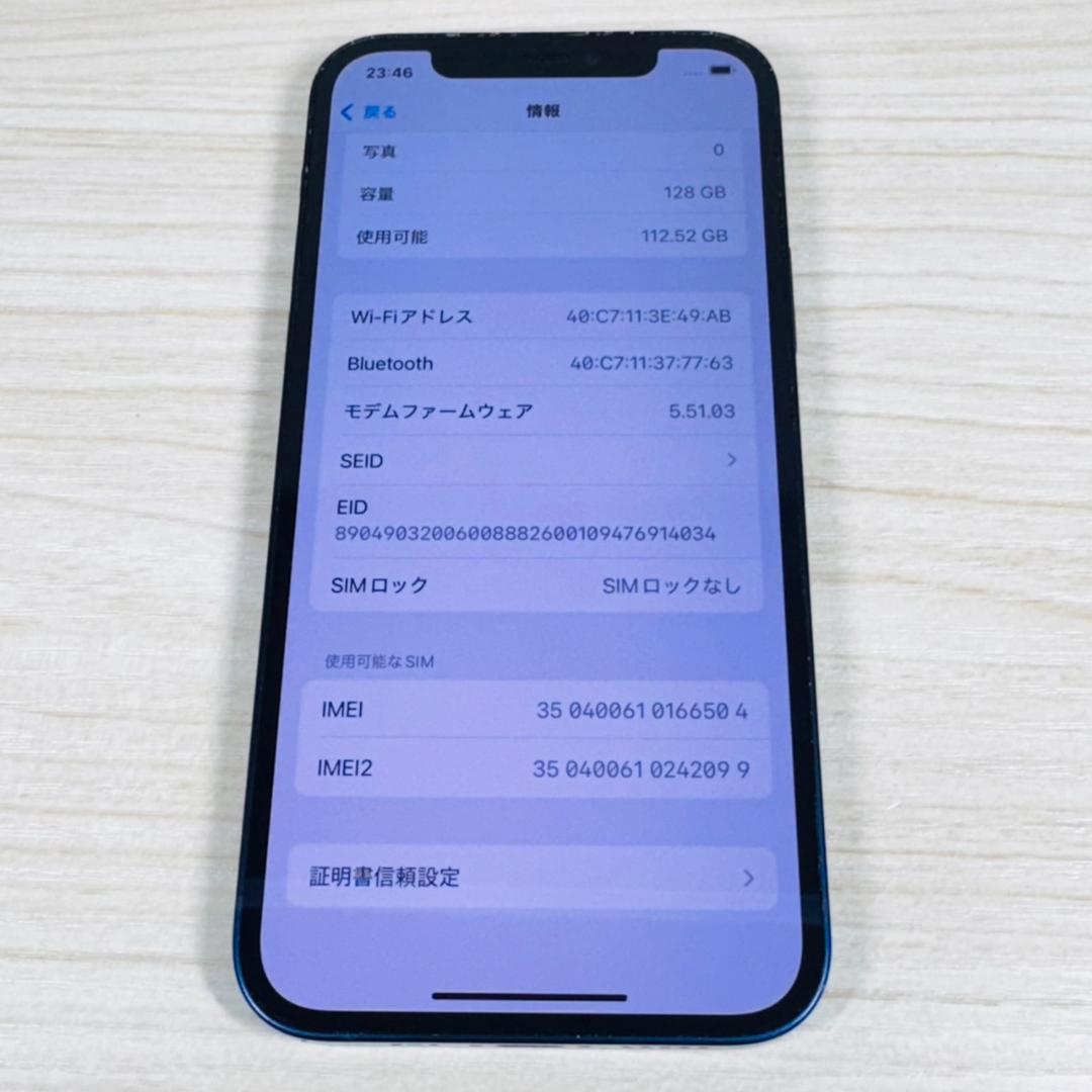 P267 SIMフリー iPhone12 128GB Black おまけ付き