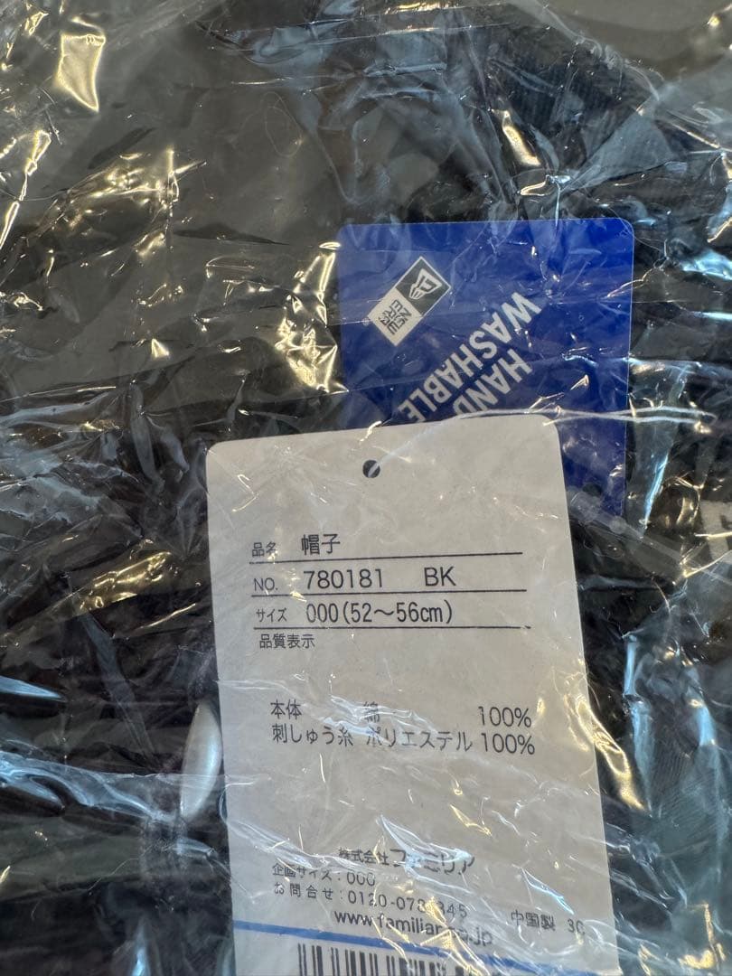 ファミリア　ニューエラ　キャップ　キッズ