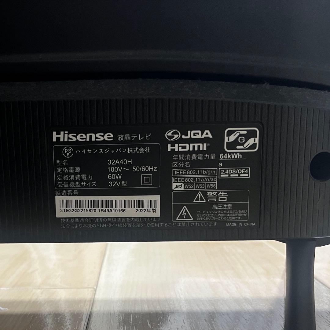 Hisense 液晶テレビ 32A40H 32V型 2022年製 家電 G066