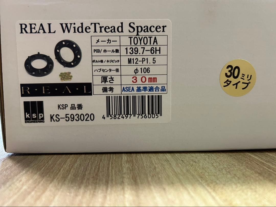 ワイトレ　KSP Nov