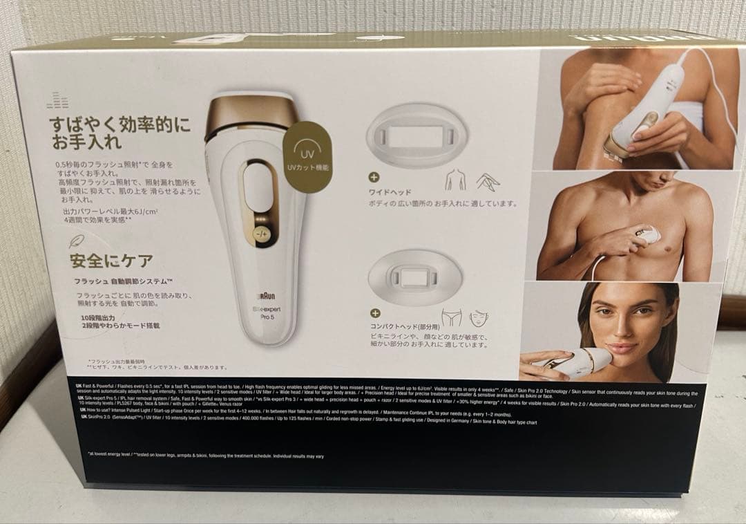 【新品】ブラウン光美容器 シルクエキスパートプロ5 PL5267