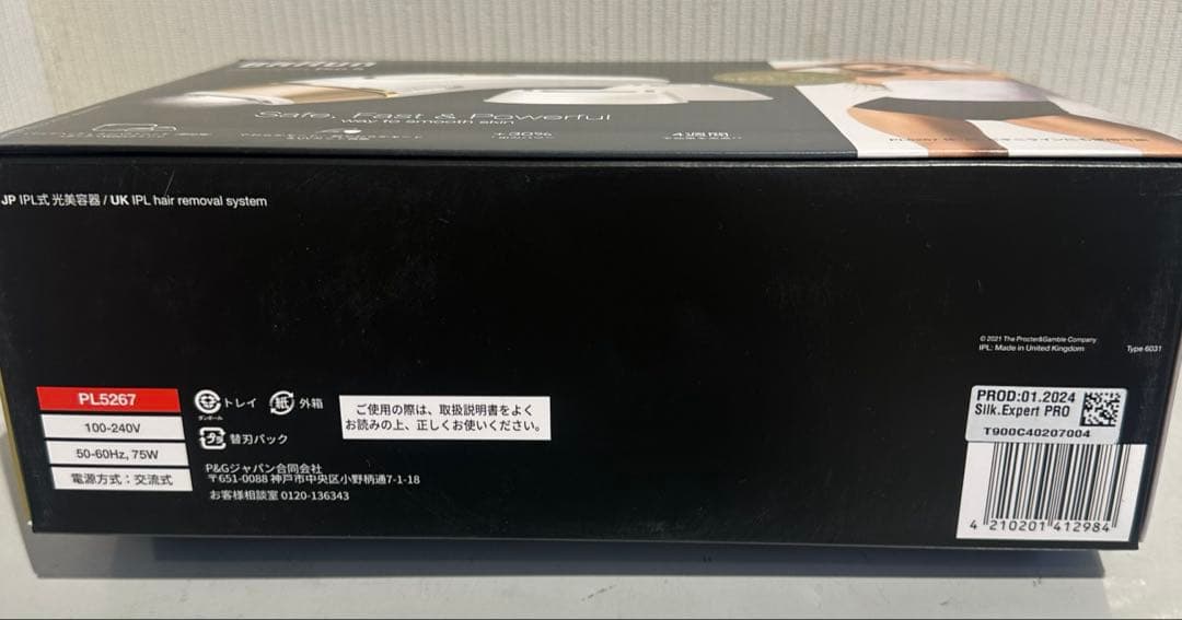 【新品】ブラウン光美容器 シルクエキスパートプロ5 PL5267