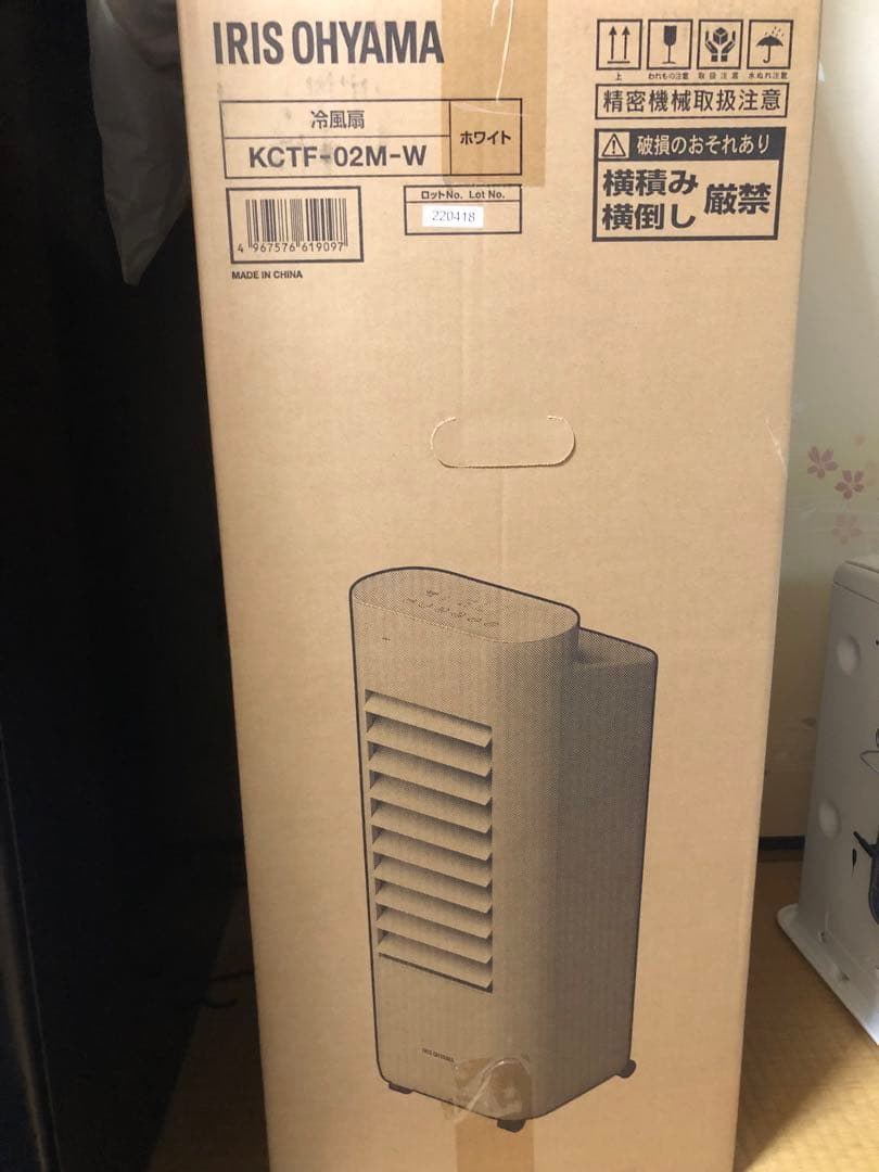 【美品】アイリスオーヤマ冷風扇