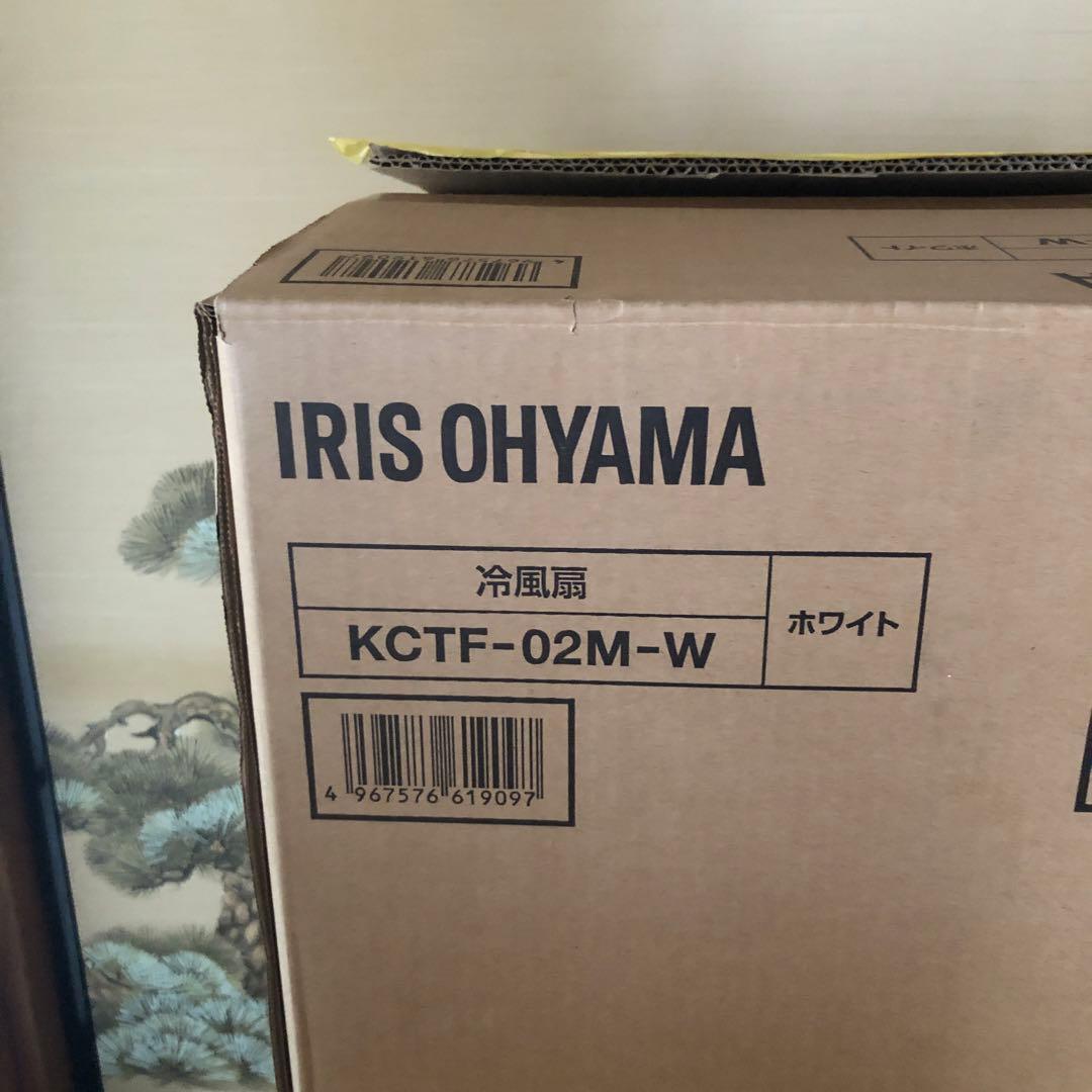 【美品】アイリスオーヤマ冷風扇