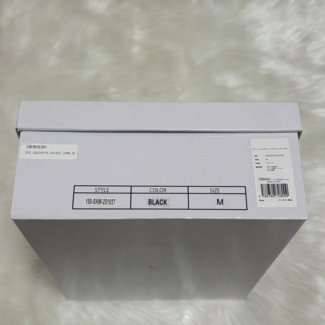 pium ボリュームリボンフリルベルトサンダル