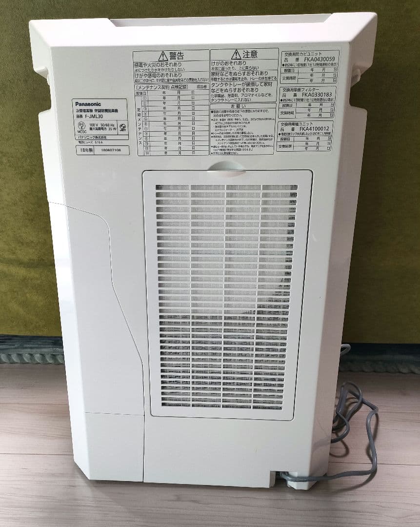 Panasonic F-JML30-W次亜塩素酸空間除菌脱臭機ジアイーノホワイト