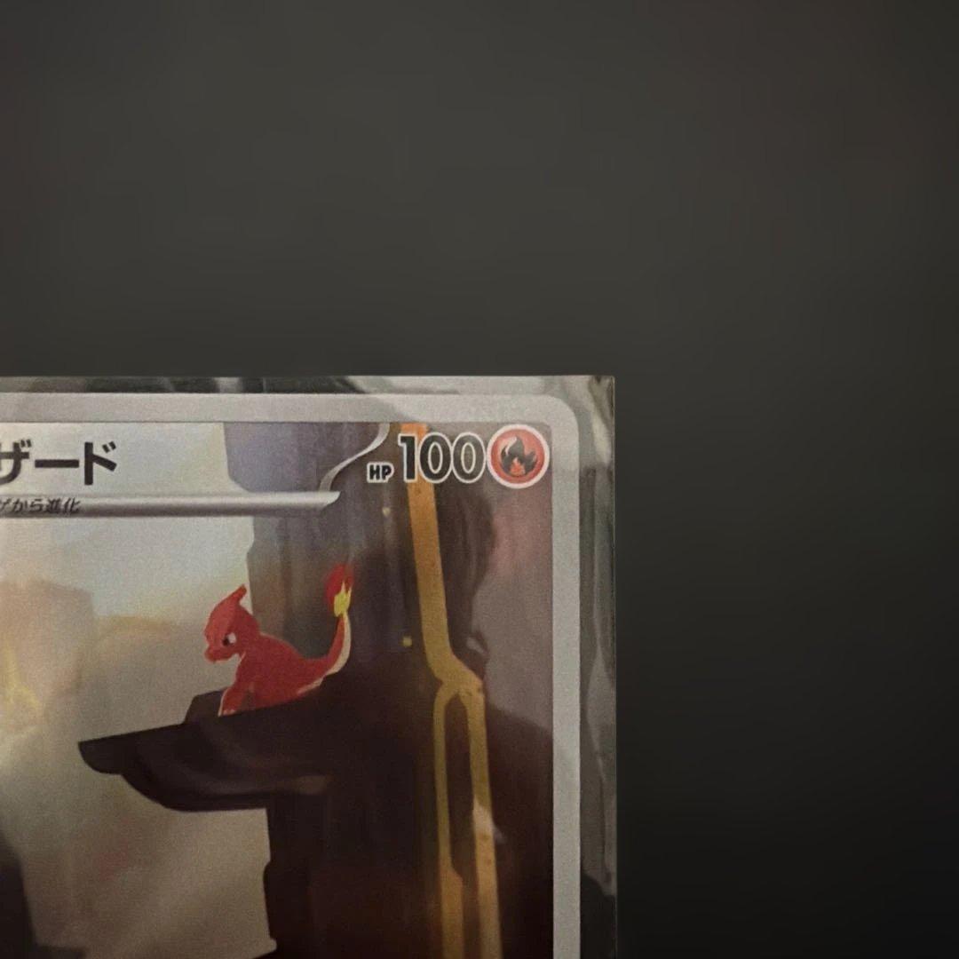 美品リザード HP100 ほのおタイプ ポケモンカード