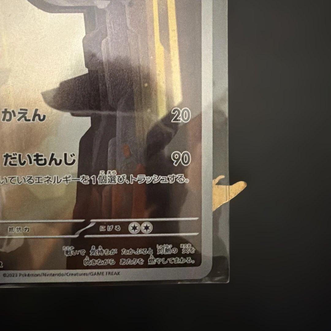 美品リザード HP100 ほのおタイプ ポケモンカード