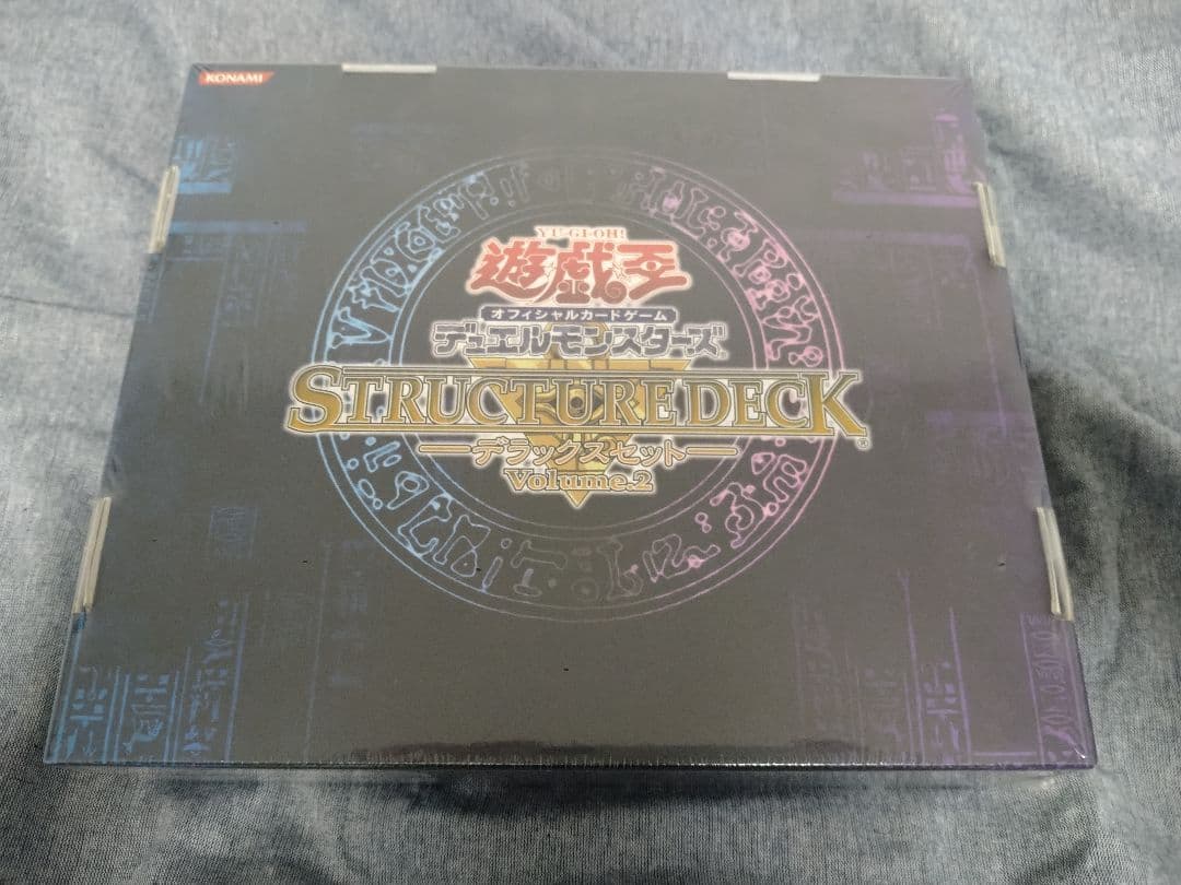 遊戯王　ストラクチャーデッキ　デラックスセット　Volume.2　未開封　美品