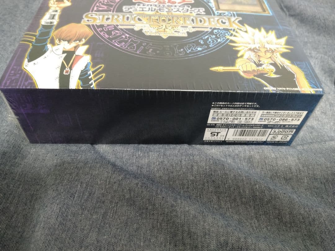 遊戯王　ストラクチャーデッキ　デラックスセット　Volume.2　未開封　美品