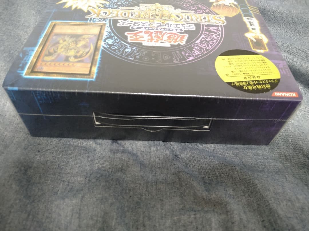 遊戯王　ストラクチャーデッキ　デラックスセット　Volume.2　未開封　美品