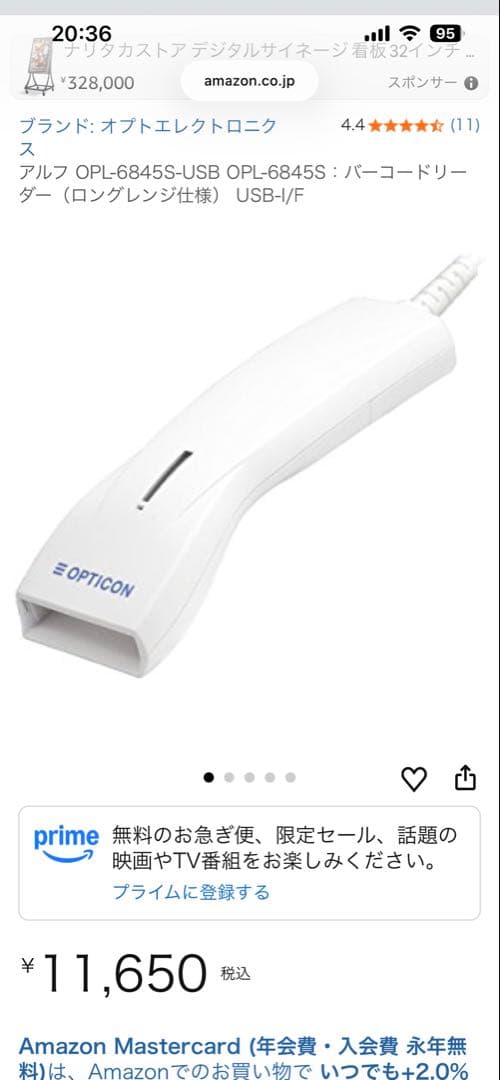 【新品未使用】OPL-6845S-USB バーコードリーダー 5個セット