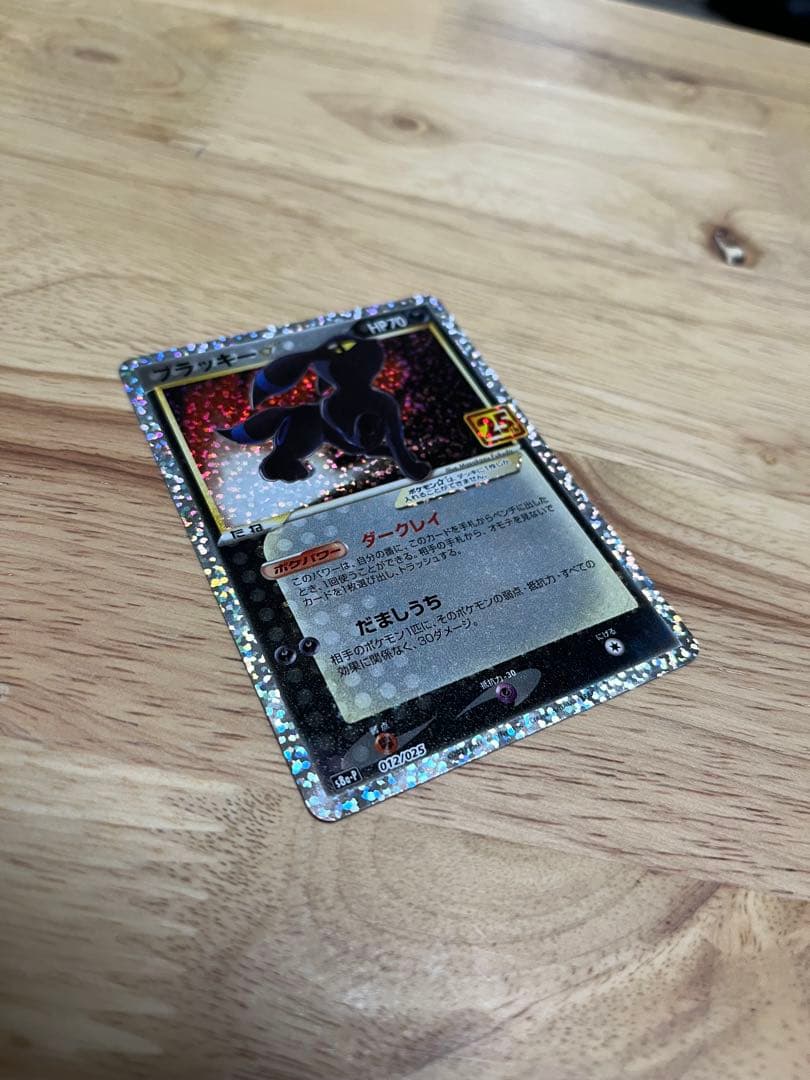 25thポケモンカード　ブラッキー
