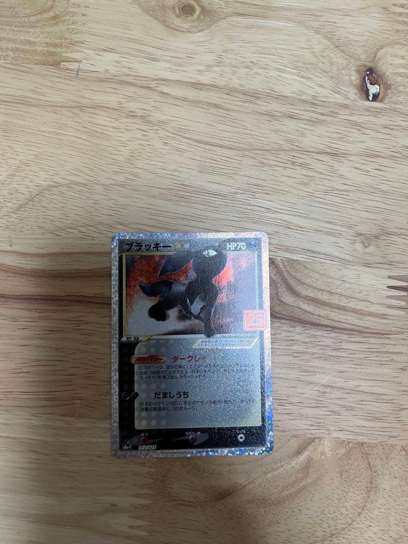 25thポケモンカード　ブラッキー