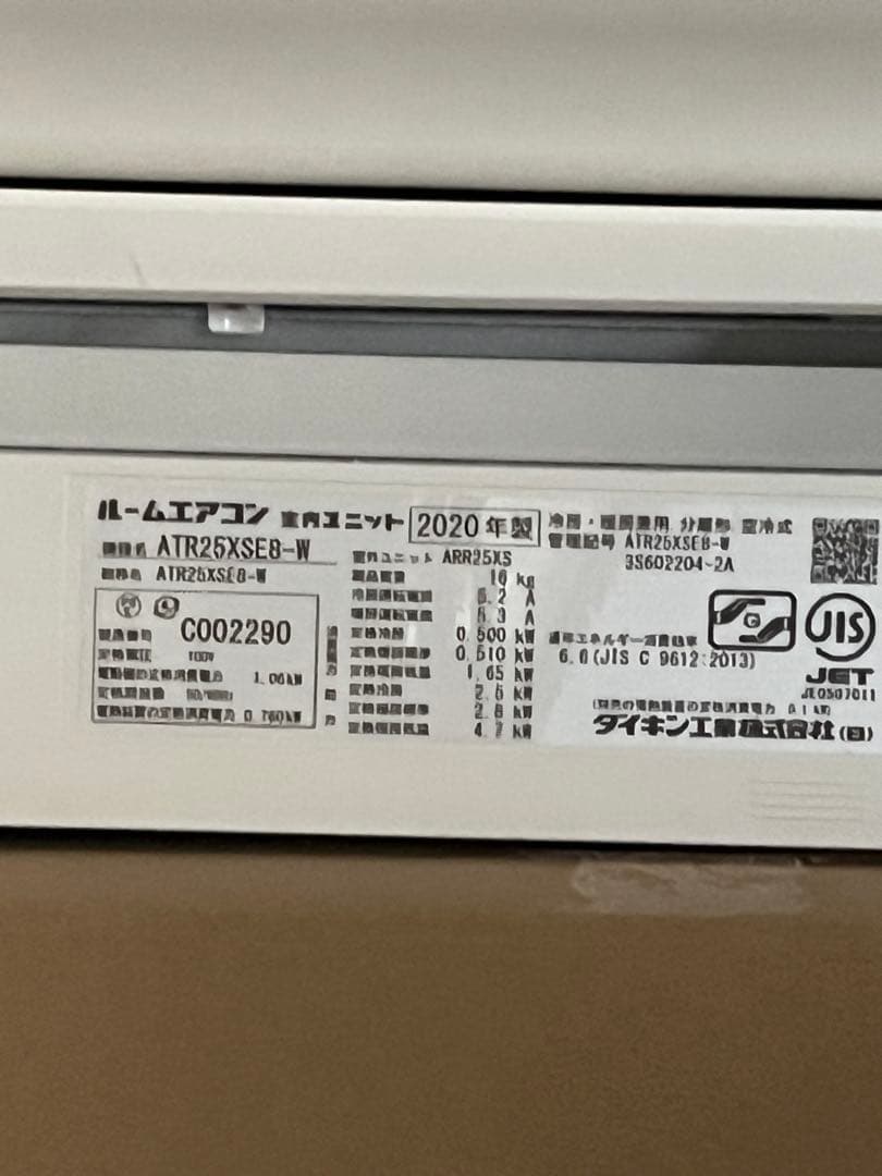 エアコンダイキンATR25ＸSE８-Ｗ