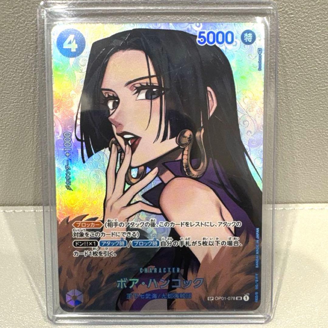 ボア・ハンコック SR-SPC [OP01-078] 謀略の王国