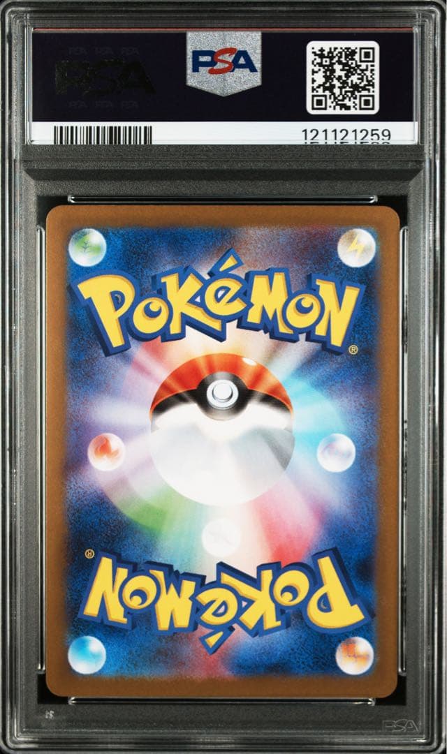 レシラムex bwr psa10