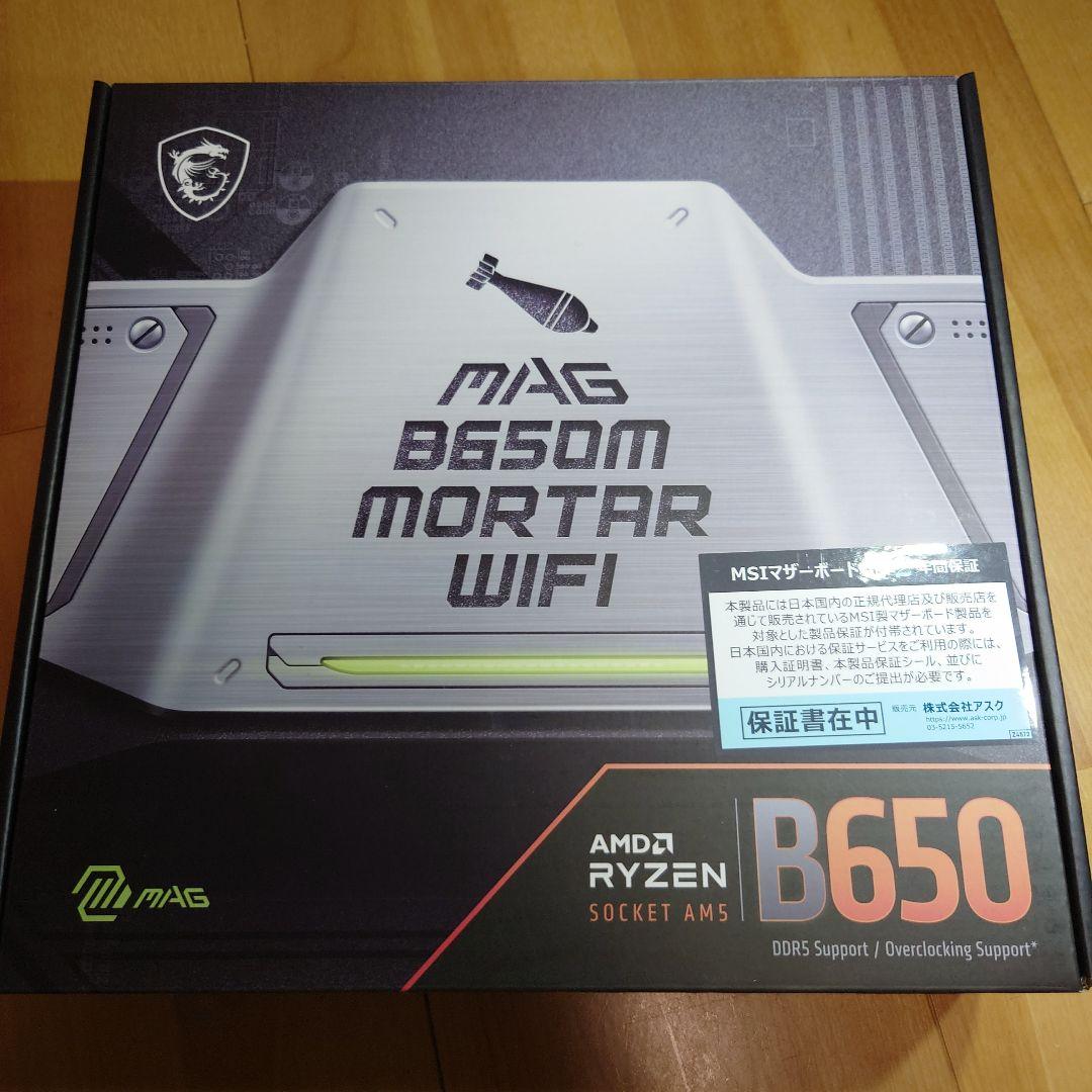 【中古・一部欠品】MAG B650M MORTAR WIFI