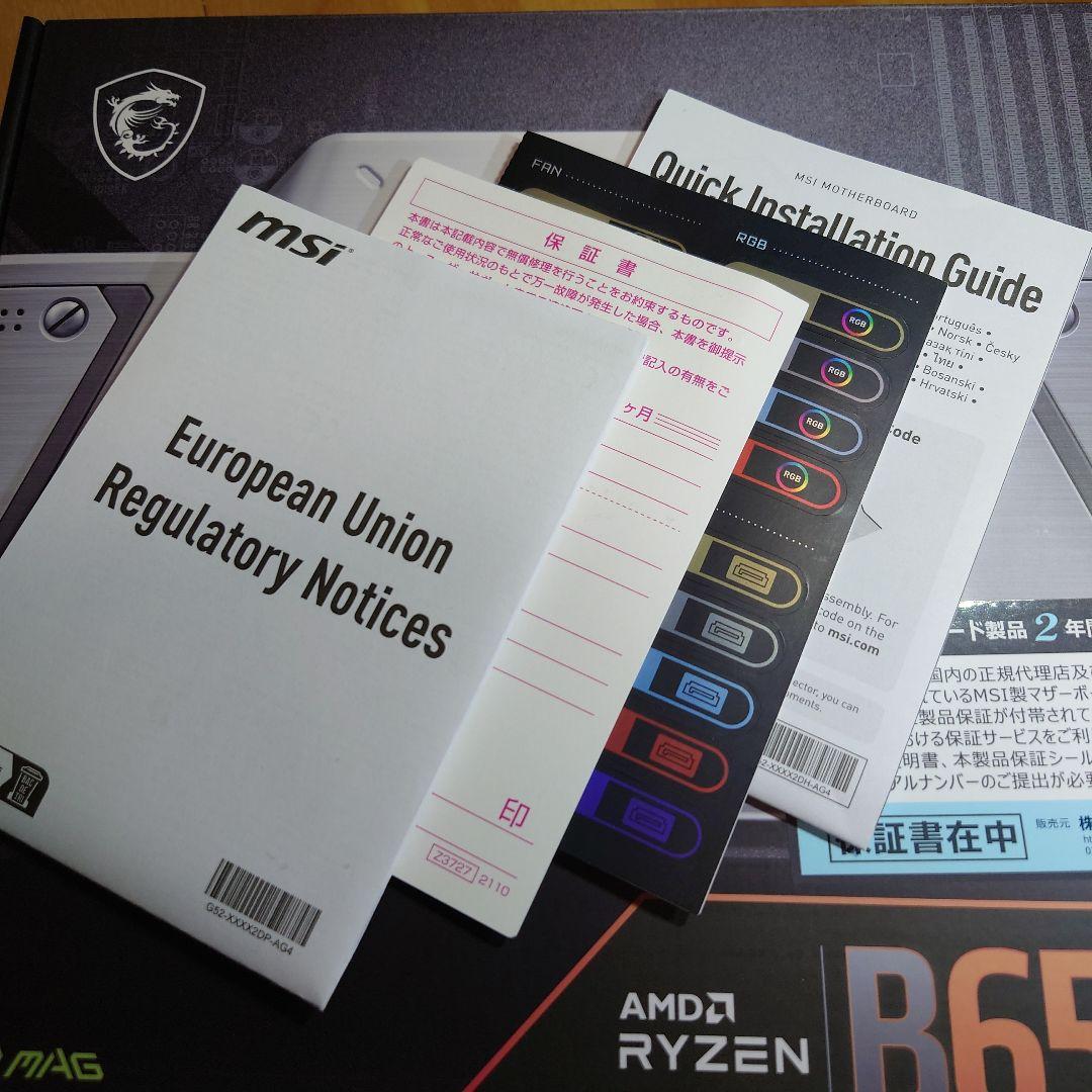 【中古・一部欠品】MAG B650M MORTAR WIFI