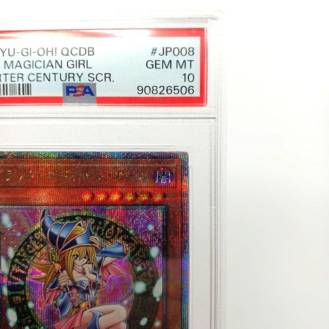 黒*ス様 【遊戯王】ブラックマジシャンガール　25th 【psa10】クオシク