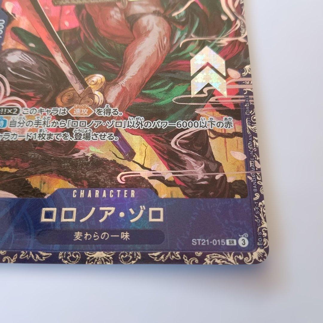 ONE PIECE ワンピース カードゲーム ロロノア・ゾロ SR
