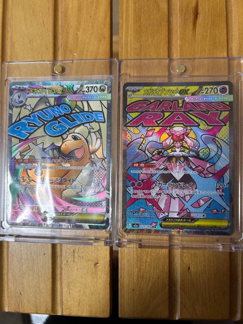 ポケモンカード　メガカイリューex MA.メガディアンシーex MA中国語箔押し