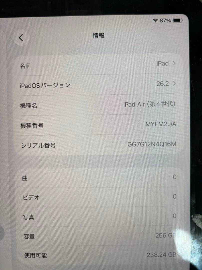 iPad Air 256GB 第4世代 4th スペースグレイ Wi-Fi