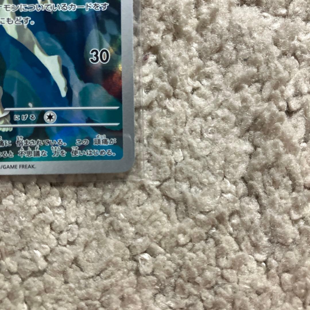 カスミのコダック AR SV9a 熱風のアリーナ 071/063