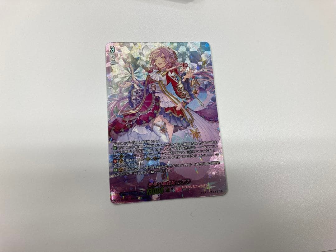 ヴァンガード シアナ　lsr