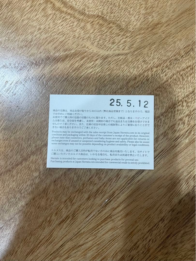 HERMES クロワゼット リング 8号