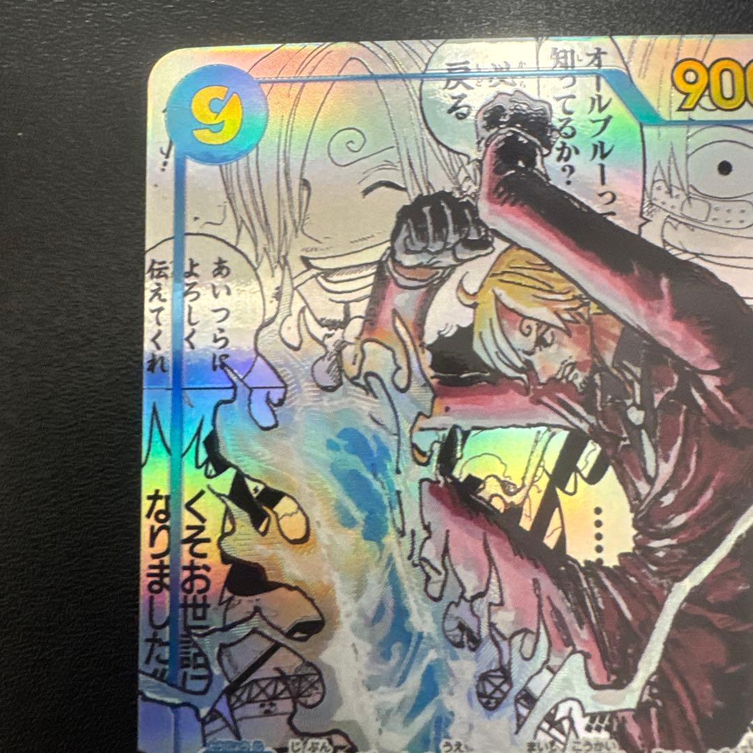 サンジ コミパラ スーパーパラレル 美品 センタリング〇