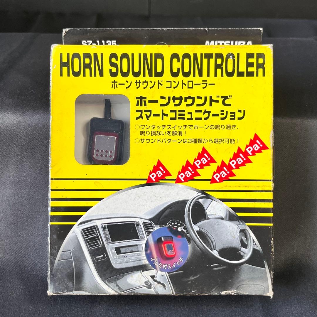 ミツバ　ホーンサウンドコントローラー