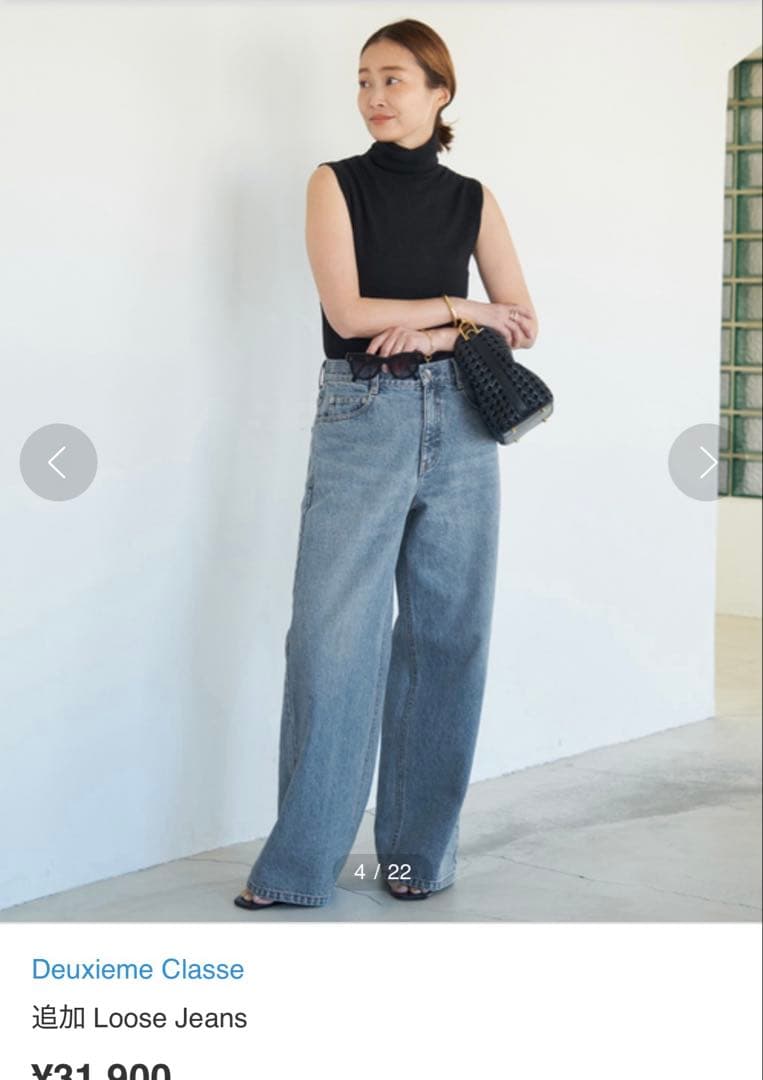 Deuxieme Classe Loose Jeans 36 デニム　パンツ