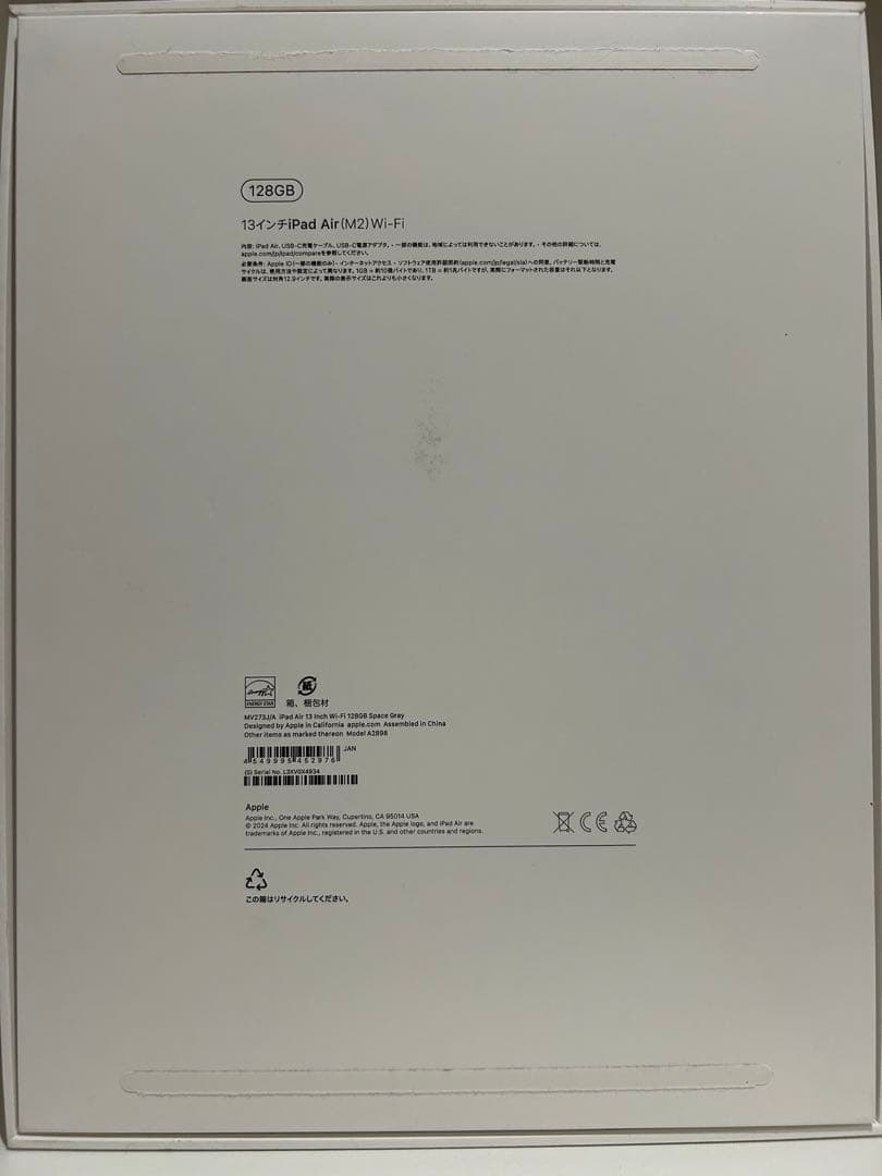 Apple iPad Air（M2）13インチ128GB スペースグレー