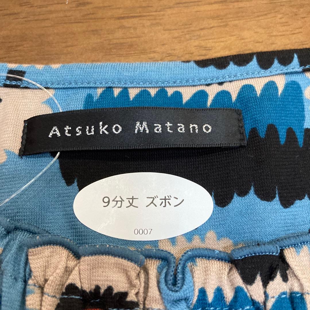 ⭐️本日お値下げ⭐️ マタノアツコ　パジャマ　M