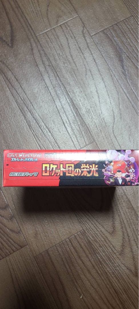 ポケモンカード ロケット団の栄光 1BOX シュリンク付　未開封