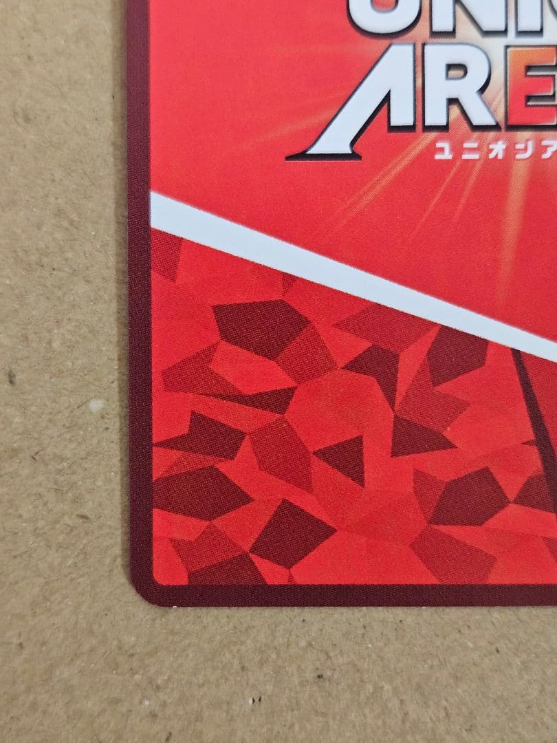 【転生したらスライムだった件】ユニオンアリーナ『リムル』★★★パラレル 星3