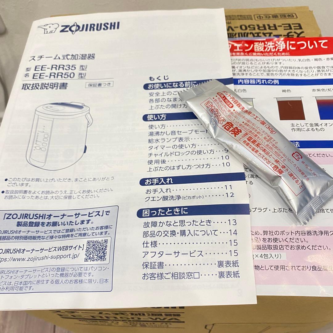 象印 EE-RR50-WA 置き型加湿器