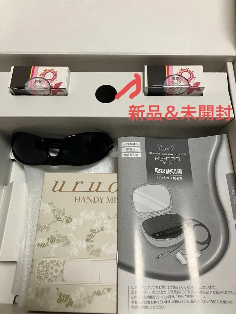 【SALE!】脱毛器＆美顔器(新品＆未開封)ケノン Ver.6.0