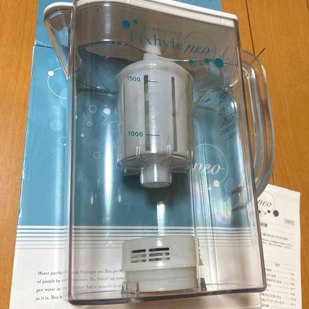 【最新型24万円】ヨサフィクサイトネオ　 Fixhyte neo 水素水発生器