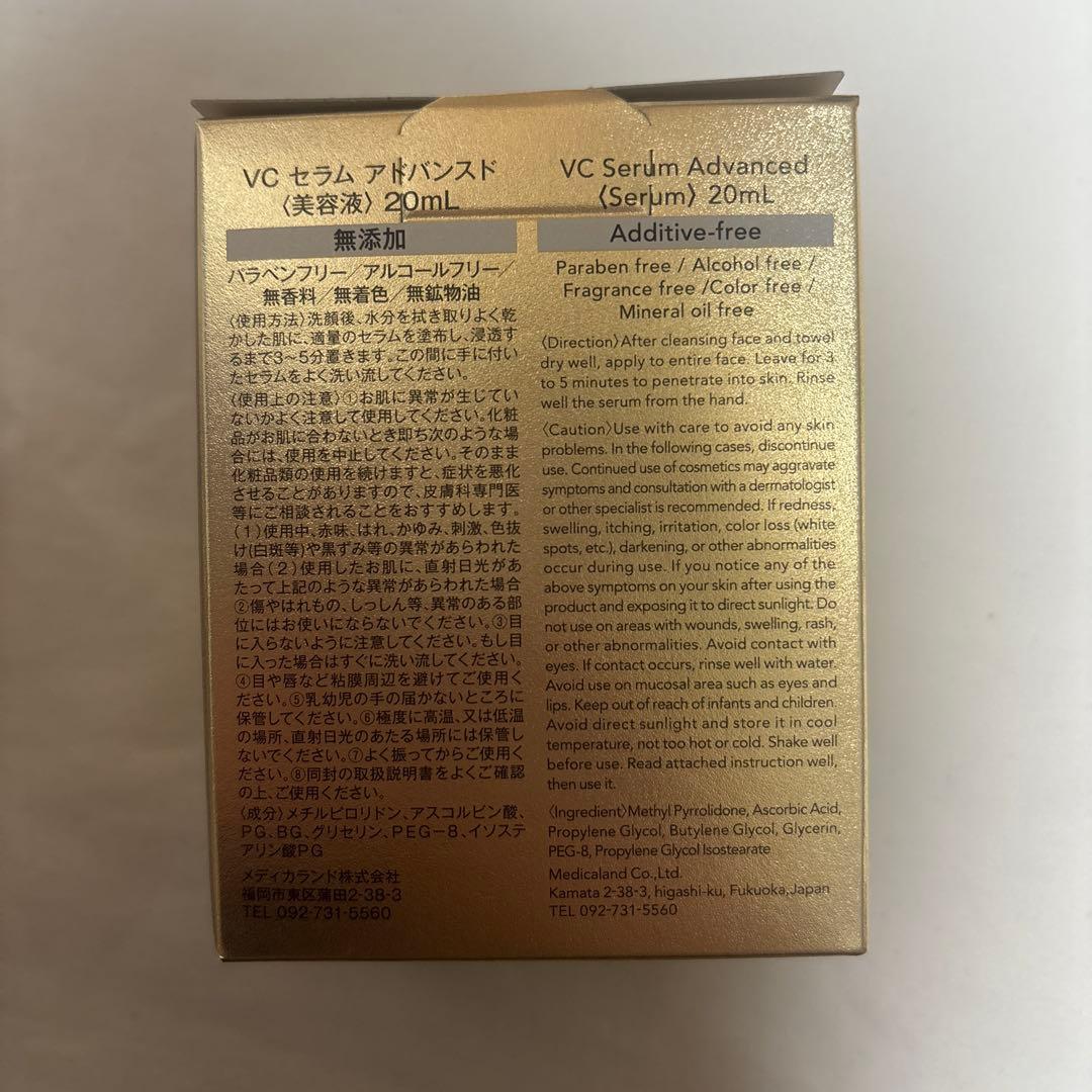 FAセラム 10mL & VCセラム 20mL セット