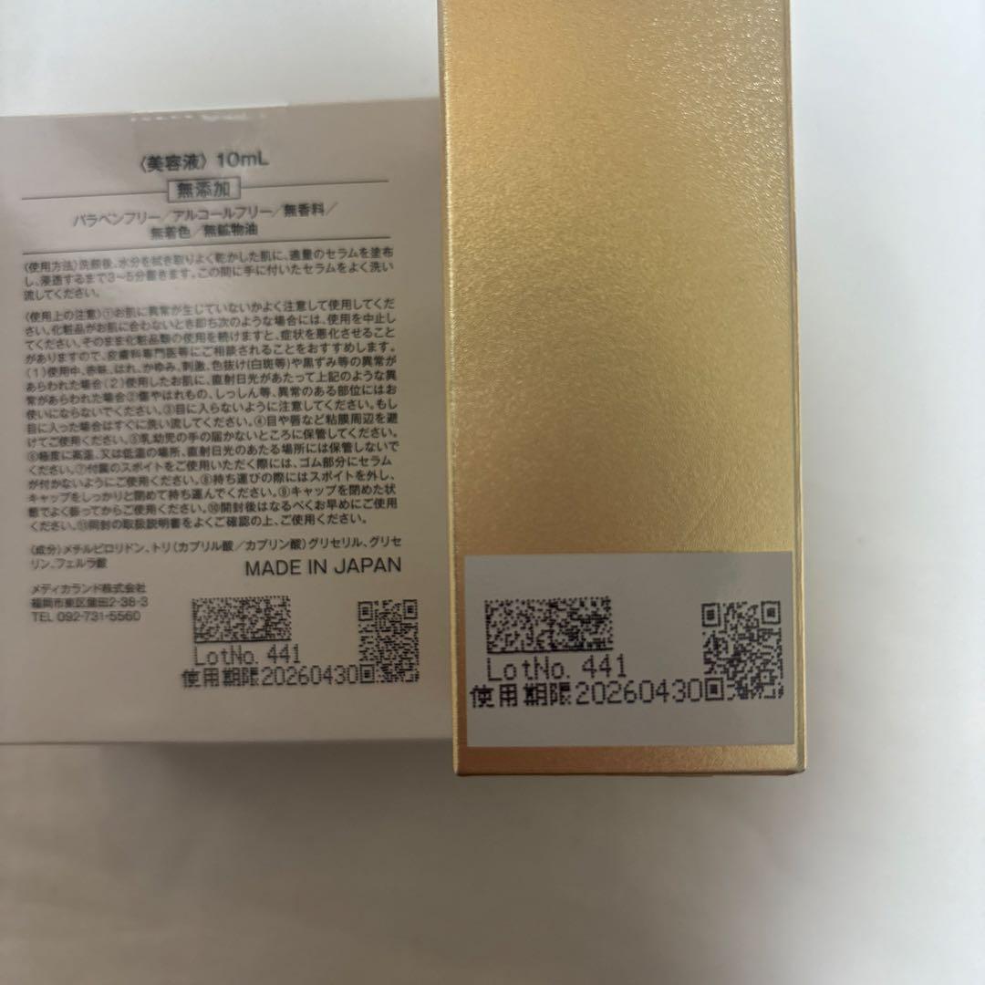 FAセラム 10mL & VCセラム 20mL セット