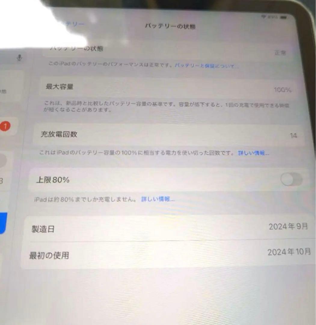 iPad Air M2 13インチ 128GB スターライト