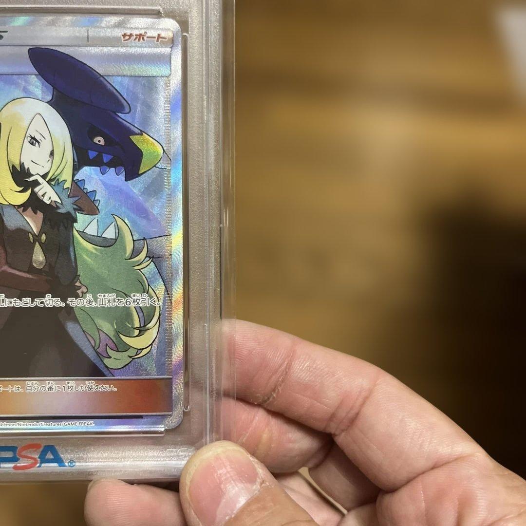 最安値シロナ SR ウルトラシャイニー PSA10