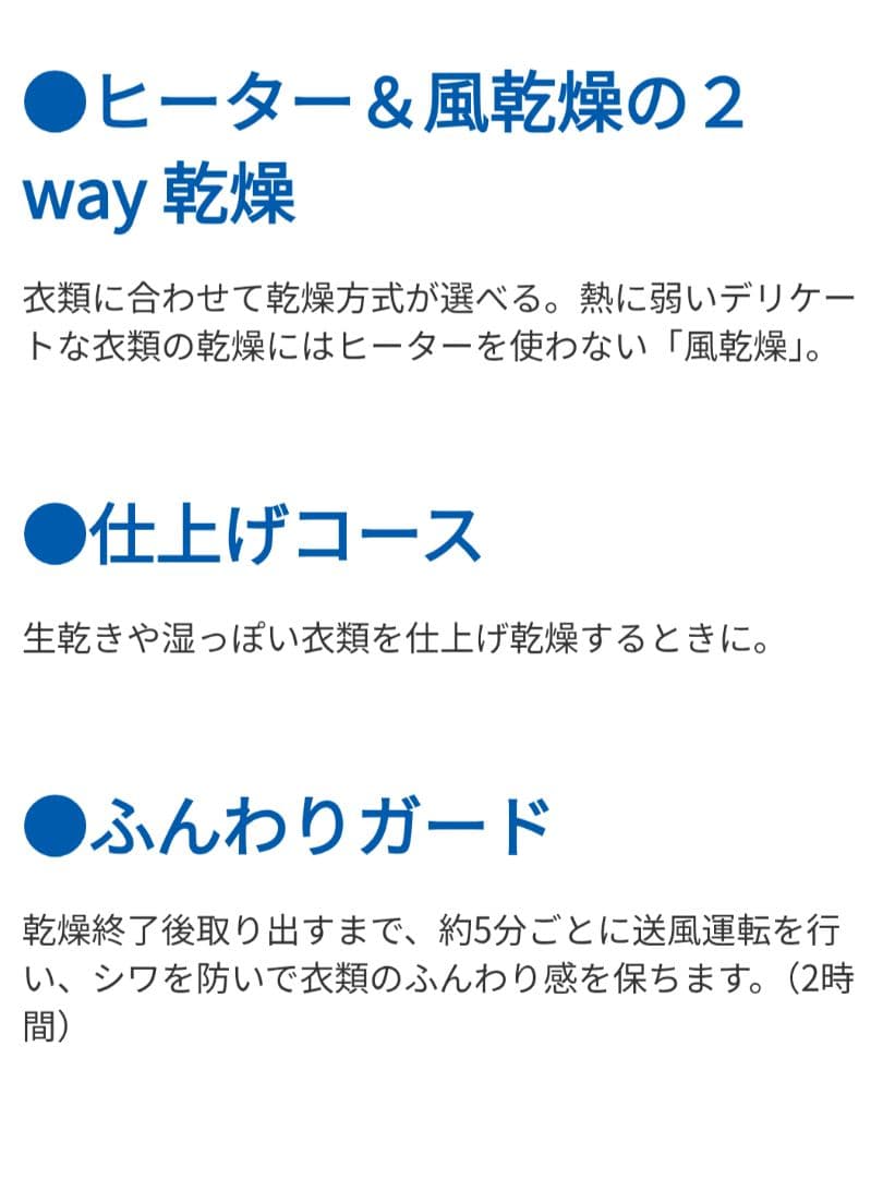 け*ん様 2021製　美品　日立 DE-N60WV 電気衣類乾燥機 6kg 毛布