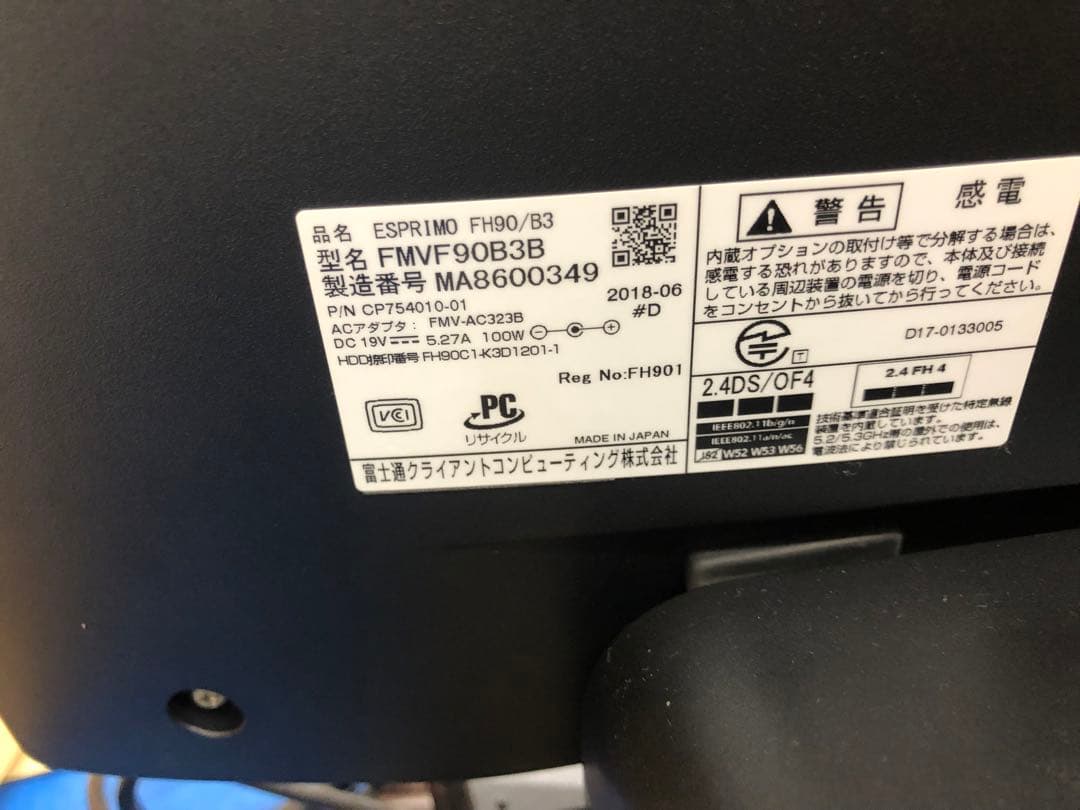 ESPRIMO FH90/B3 富士通　デスクトップモニター