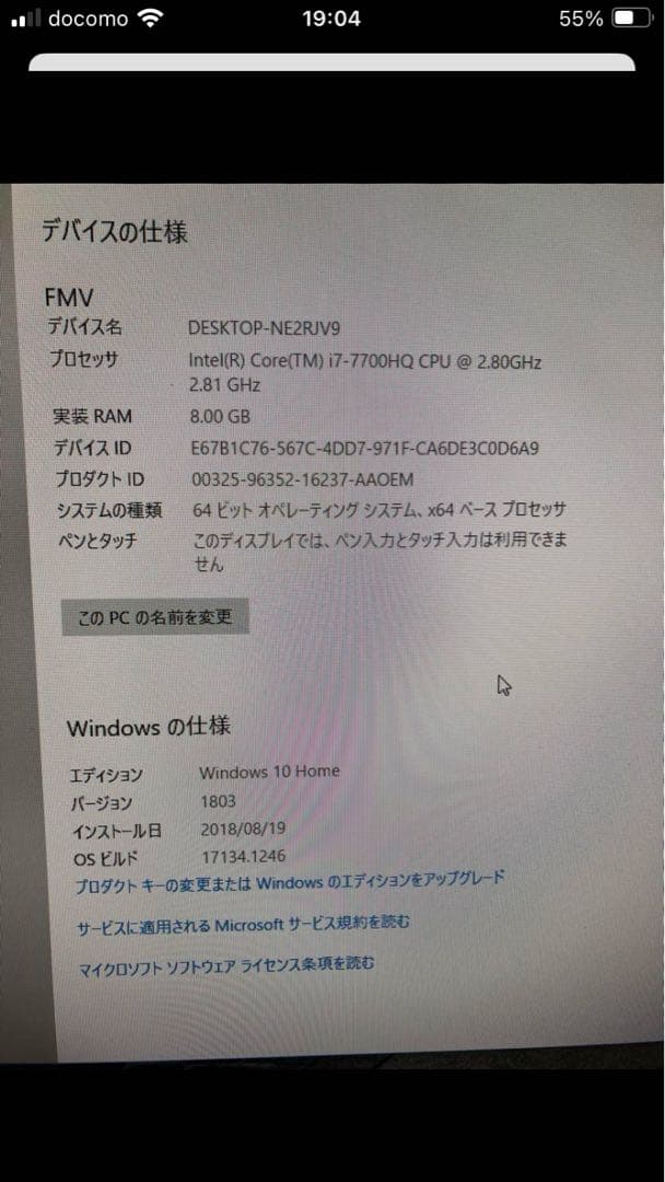 ESPRIMO FH90/B3 富士通　デスクトップモニター